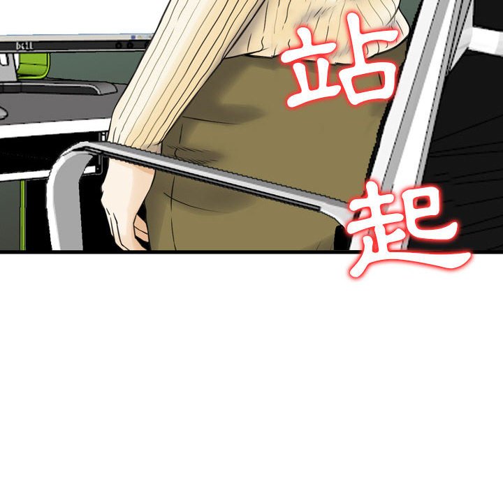 金錢的魅力 第13章 第24页