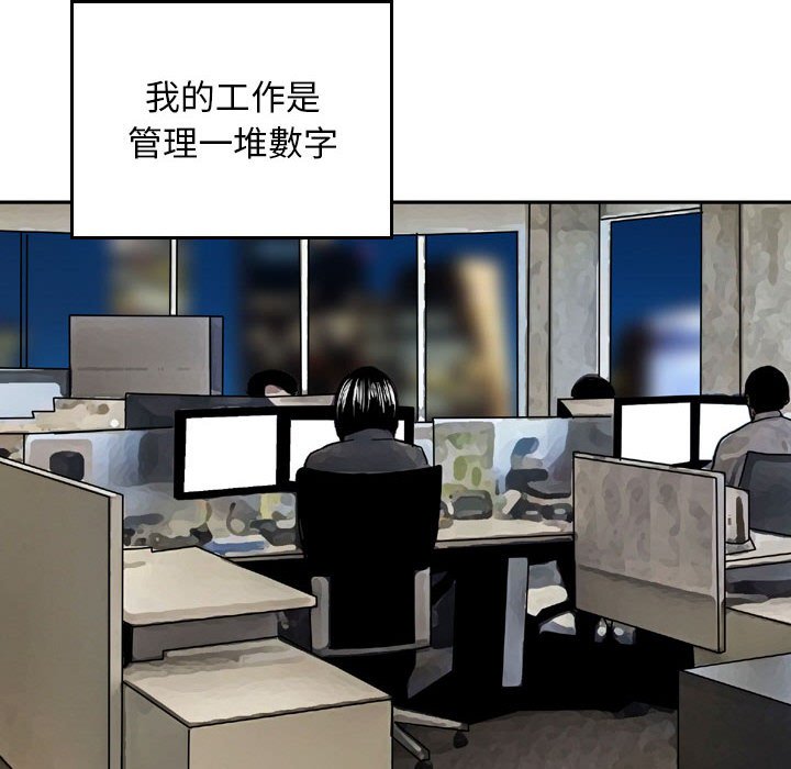 金錢的魅力 第13章 第8页