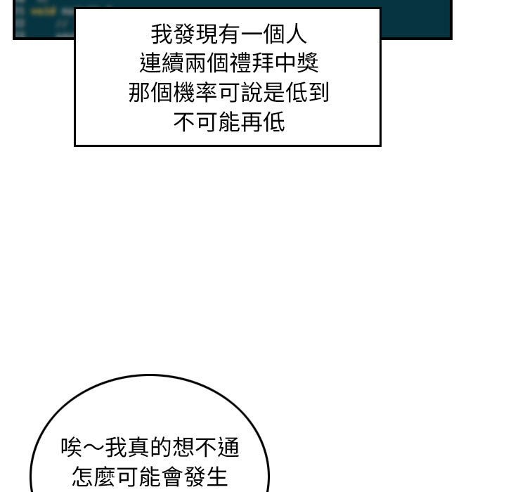 金錢的魅力 第13章 第17页