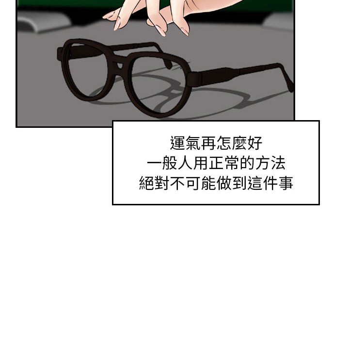 金錢的魅力 第13章 第15页