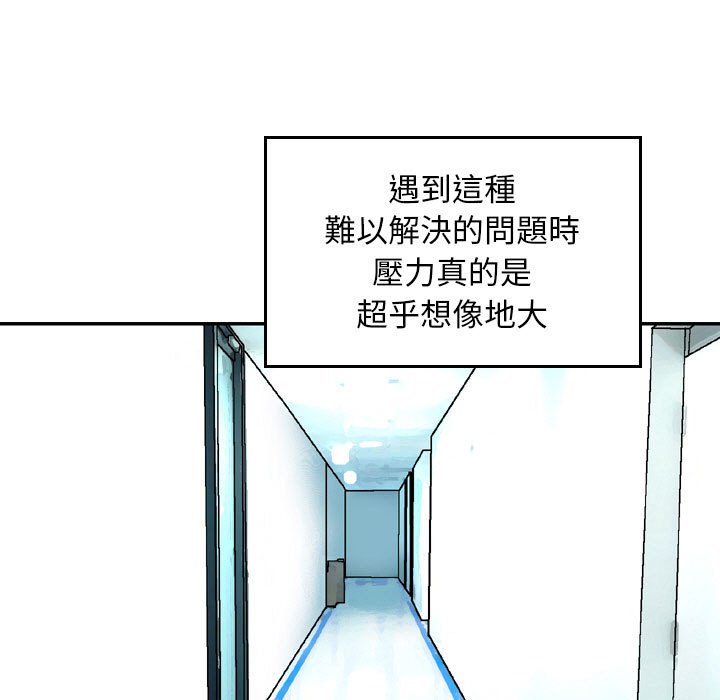 金錢的魅力 第13章 第13页