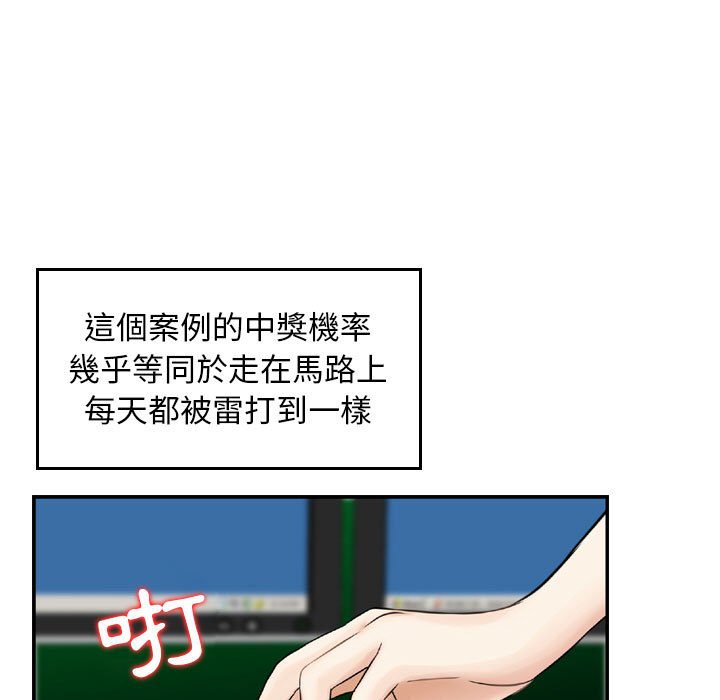 金錢的魅力 第13章 第19页