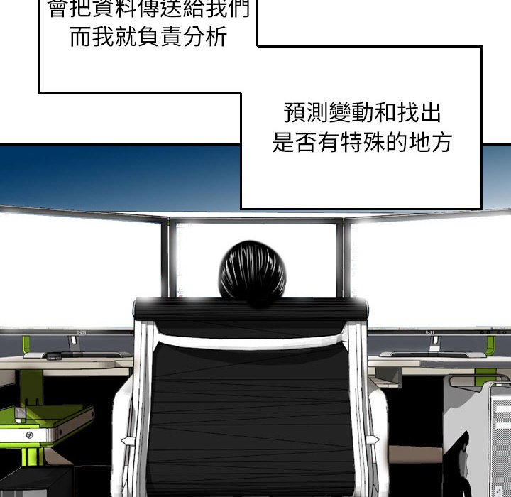 金錢的魅力 第13章 第10页