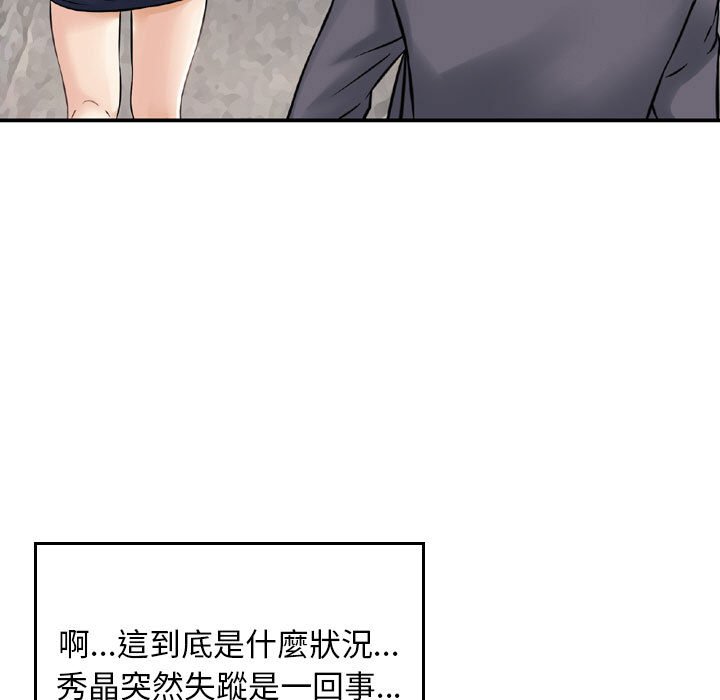 金錢的魅力 第13章 第79页