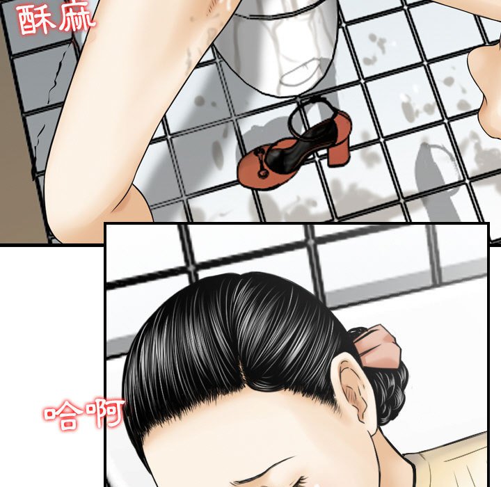 金錢的魅力 第13章 第56页