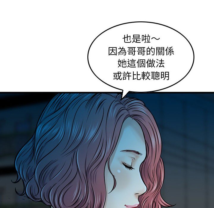 金錢的魅力 第13章 第74页