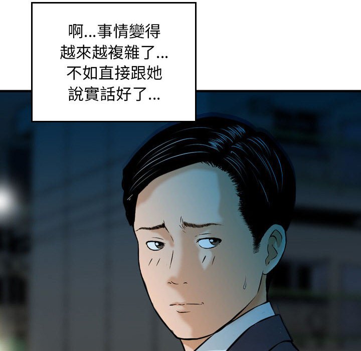 金錢的魅力 第13章 第62页