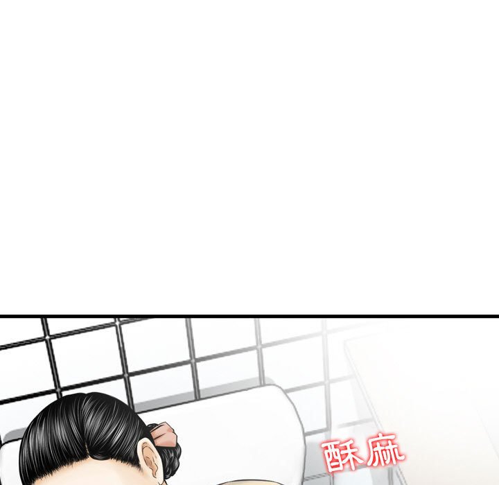金錢的魅力 第13章 第55页