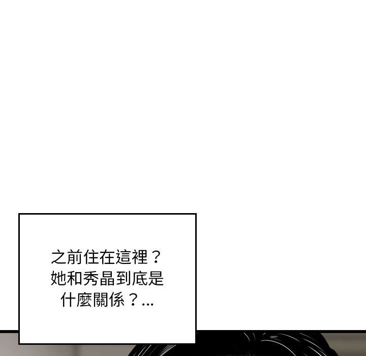 金錢的魅力 第13章 第54页