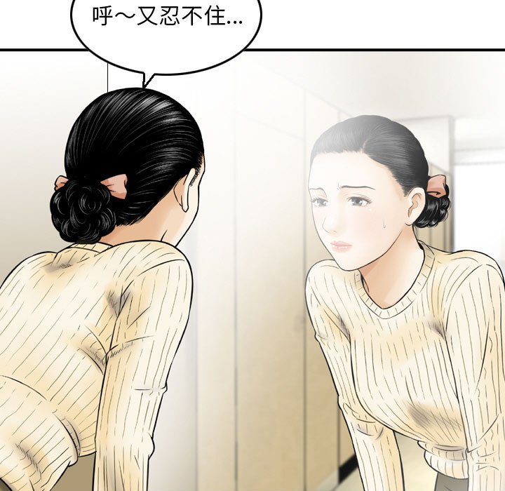 金錢的魅力 第13章 第47页