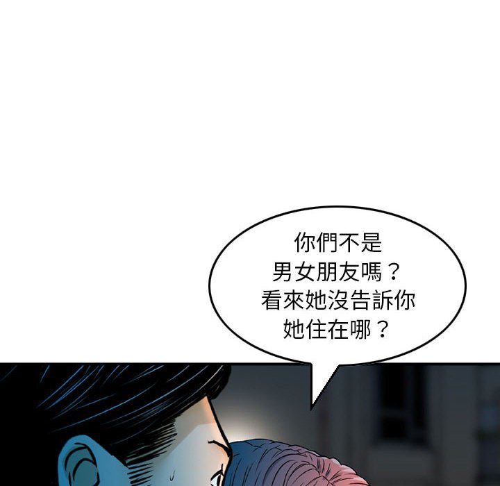 金錢的魅力 第13章 第72页