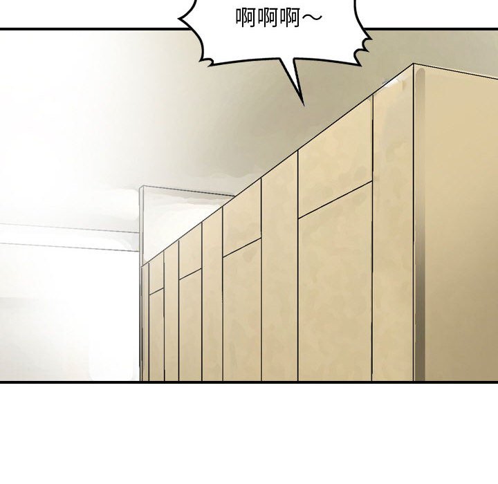 金錢的魅力 第13章 第52页