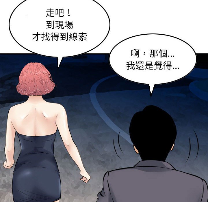 金錢的魅力 第13章 第78页