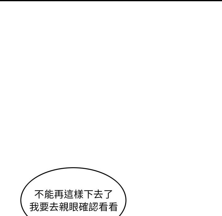 金錢的魅力 第13章 第64页