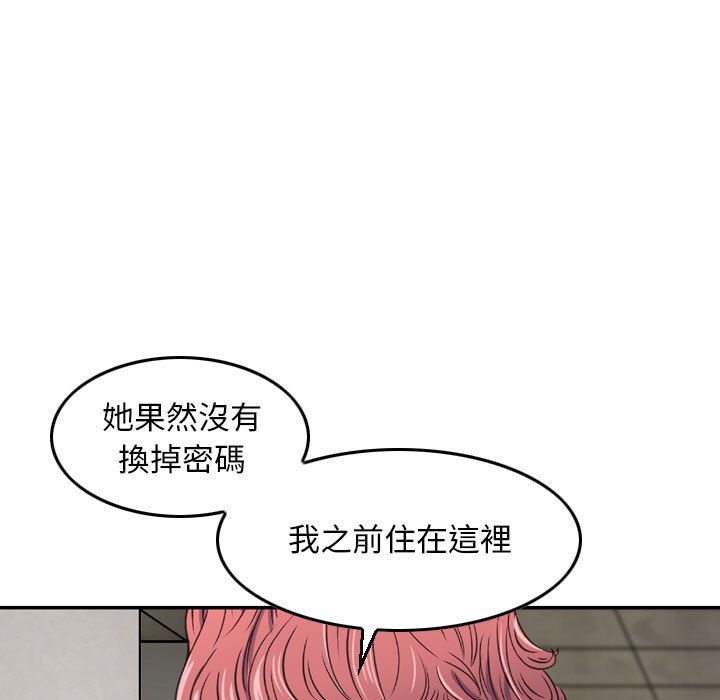 金錢的魅力 第13章 第83页