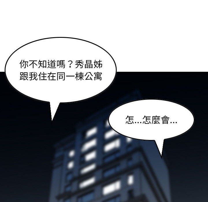 金錢的魅力 第13章 第51页