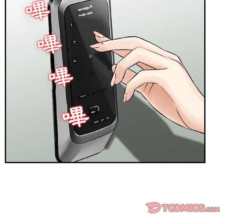 金錢的魅力 第13章 第82页
