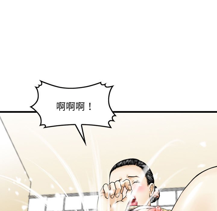 金錢的魅力 第13章 第53页