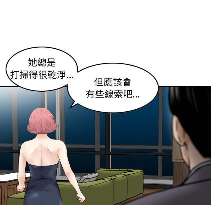 金錢的魅力 第13章 第87页