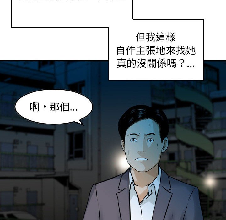 金錢的魅力 第13章 第80页