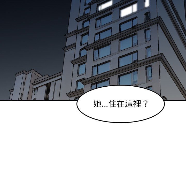 金錢的魅力 第13章 第48页