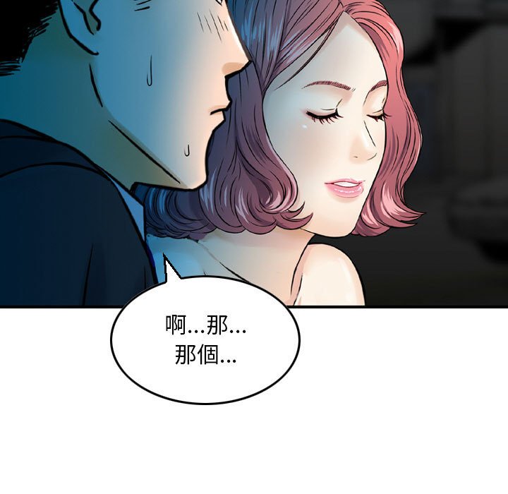 金錢的魅力 第13章 第73页