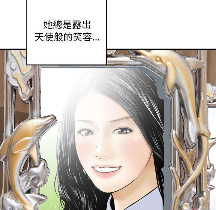 金錢的魅力 第13章 第97页
