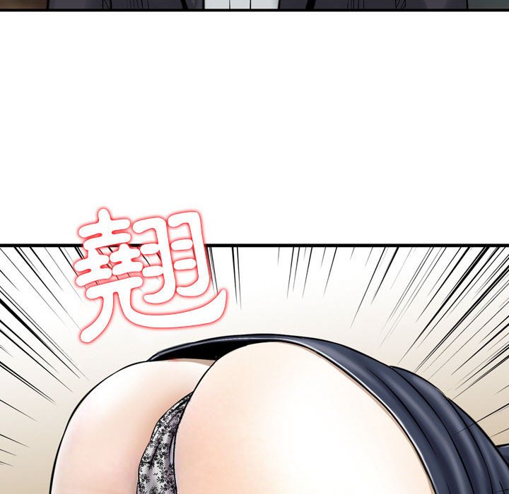金錢的魅力 第13章 第104页