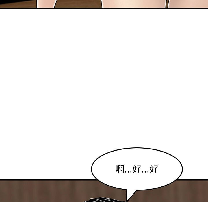 金錢的魅力 第13章 第111页
