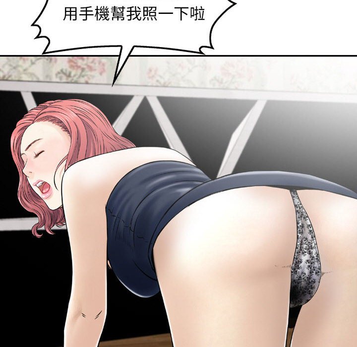 金錢的魅力 第13章 第110页