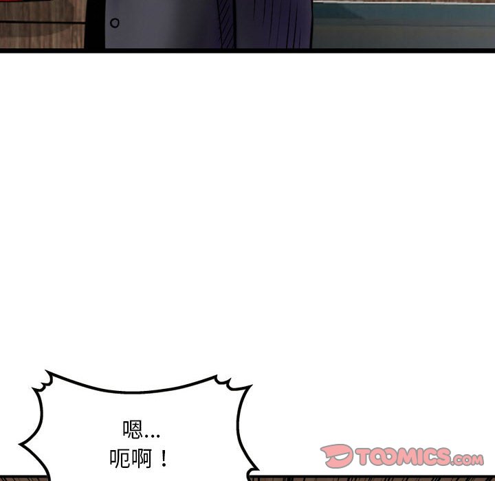 金錢的魅力 第13章 第102页