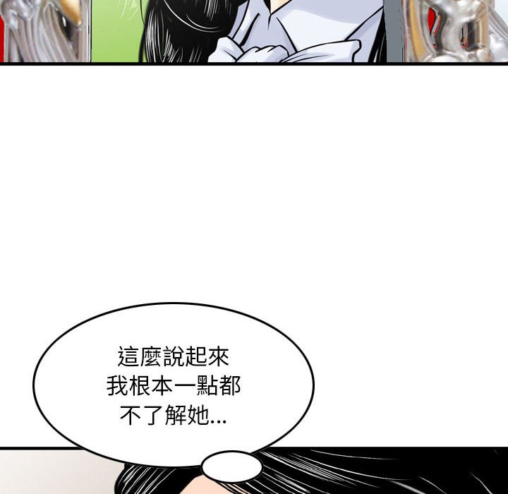 金錢的魅力 第13章 第98页