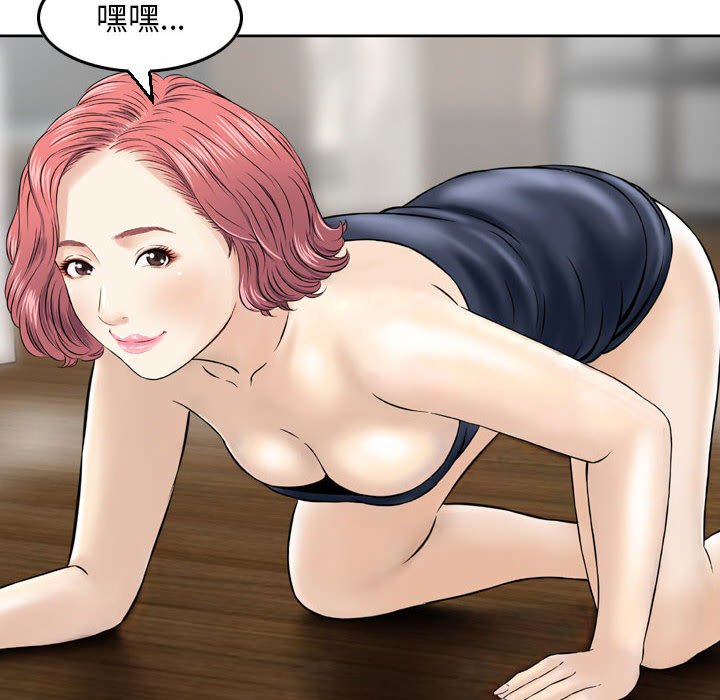 金錢的魅力 第13章 第108页