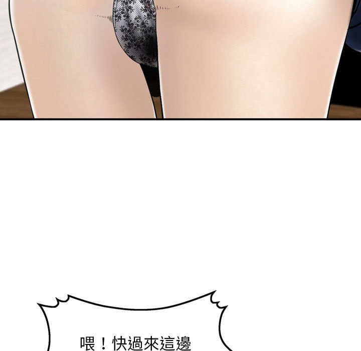 金錢的魅力 第13章 第109页