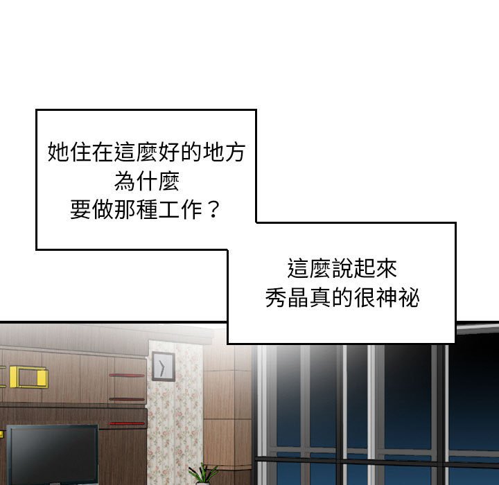 金錢的魅力 第13章 第91页
