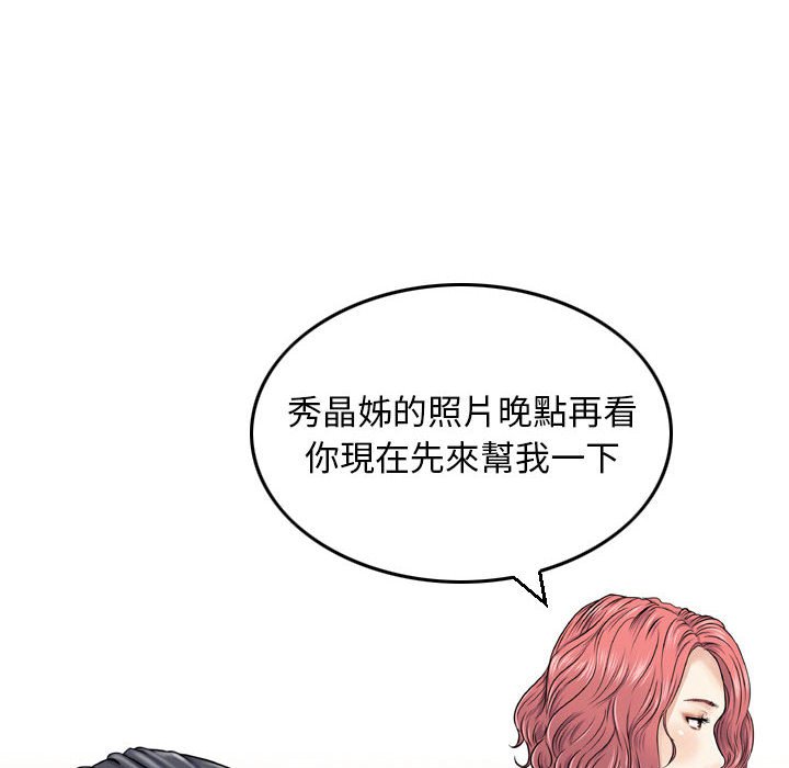 金錢的魅力 第13章 第99页