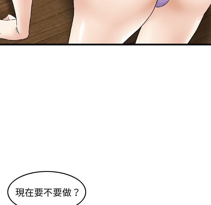 金錢的魅力 第14章 第13页
