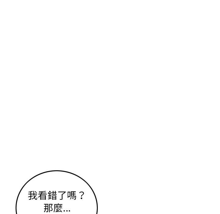 金錢的魅力 第14章 第11页