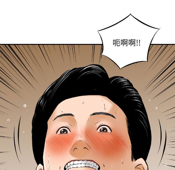 金錢的魅力 第14章 第6页
