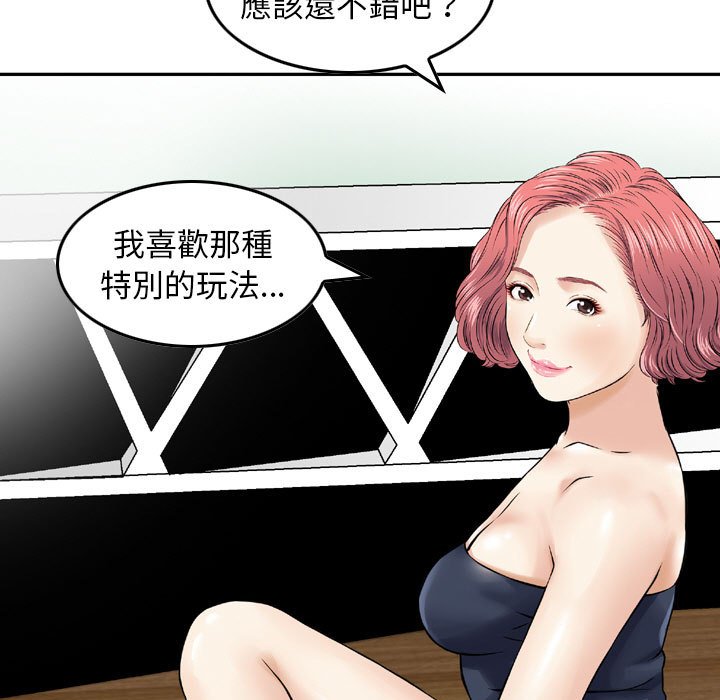 金錢的魅力 第14章 第17页