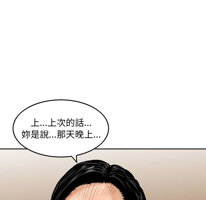 金錢的魅力 第14章 第19页