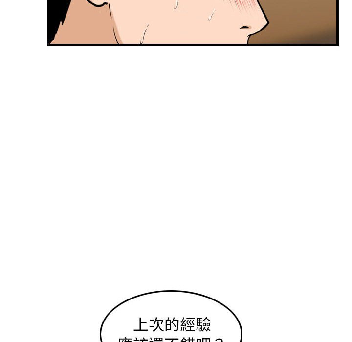 金錢的魅力 第14章 第16页