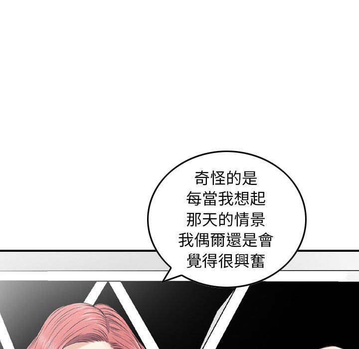 金錢的魅力 第14章 第3页