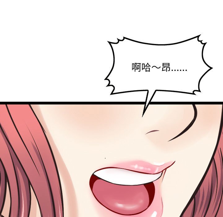 金錢的魅力 第14章 第29页