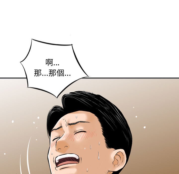金錢的魅力 第14章 第27页