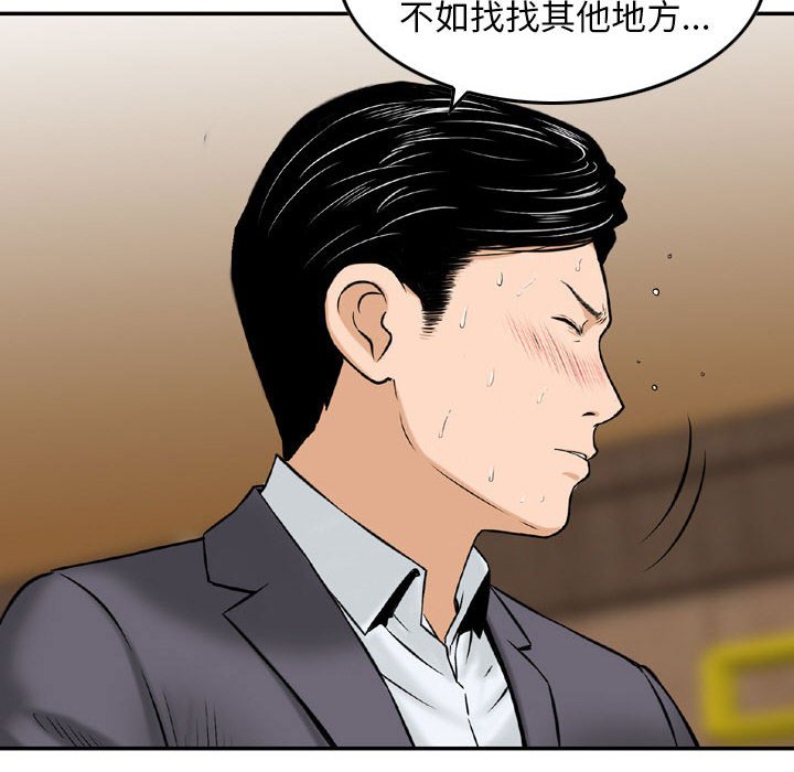 金錢的魅力 第14章 第10页