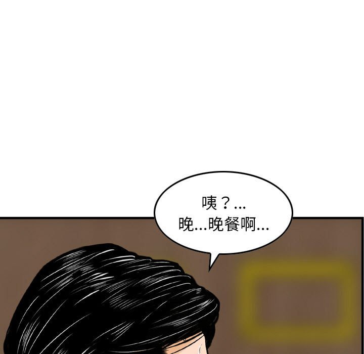 金錢的魅力 第14章 第81页