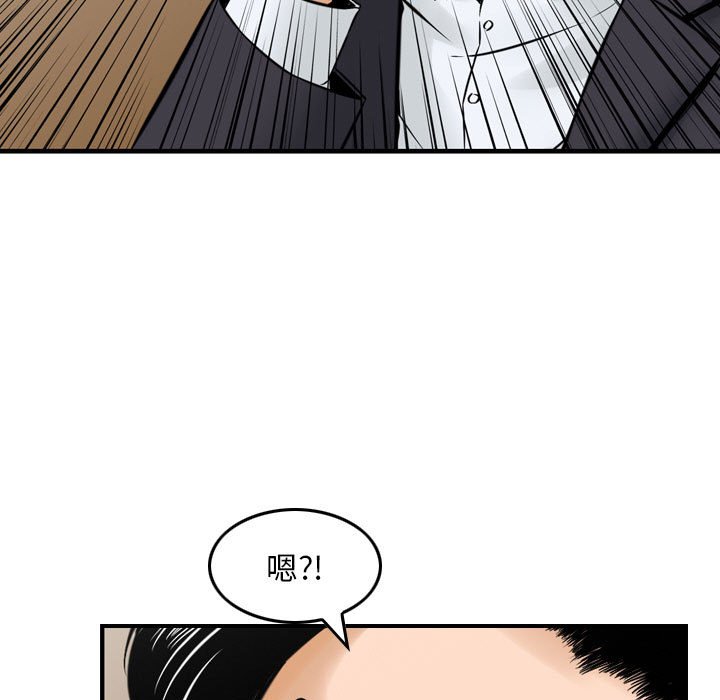 金錢的魅力 第14章 第48页