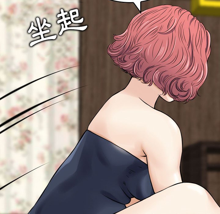金錢的魅力 第14章 第39页