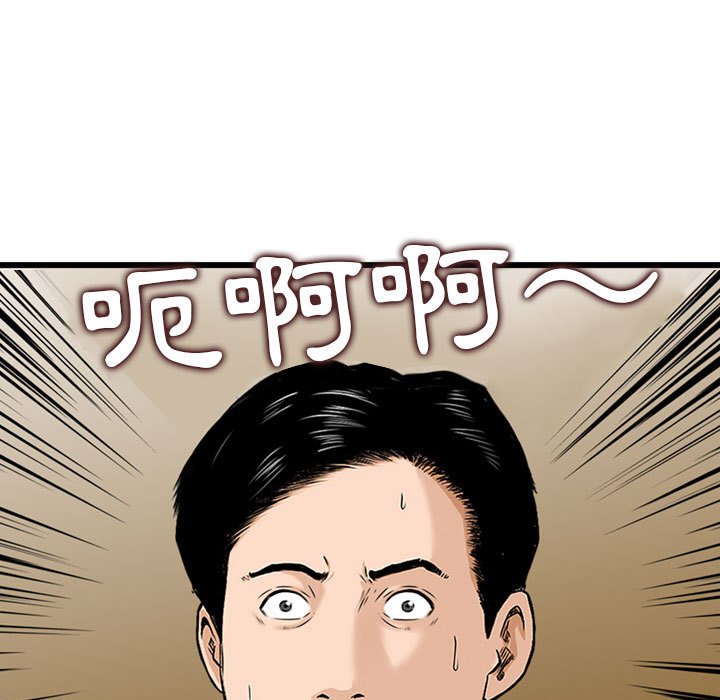 金錢的魅力 第14章 第77页